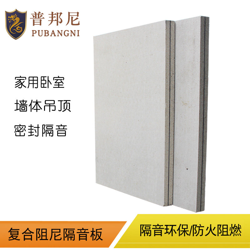 15mm glass magnesium composite damping sound insulation board home bedroom wall bar KTV theater piano room muffler material