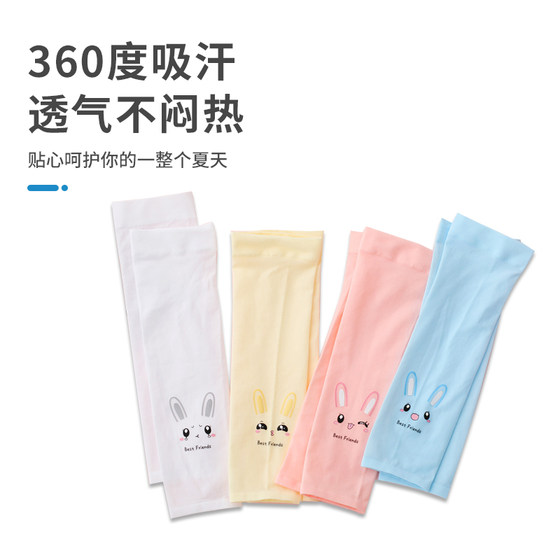 Children's ice sun protection sleeves summer baby boys and girls ice silk gloves thin arm sleeves arm sleeves