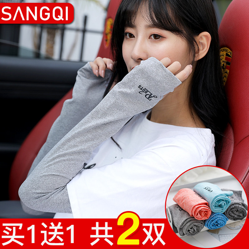 Summer ice sun sleeve sleeve glacial wire gloves thin female UV loose sleeves men drive arm sleeves