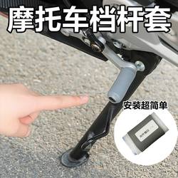 Silicone Gear Shift Cover for Motorcycle, Anti-Dirt, Self-Shrinking, Anti-Fall, Anti-Scratch, Small Riding Gear, Motorcycle Gear Lever Cover