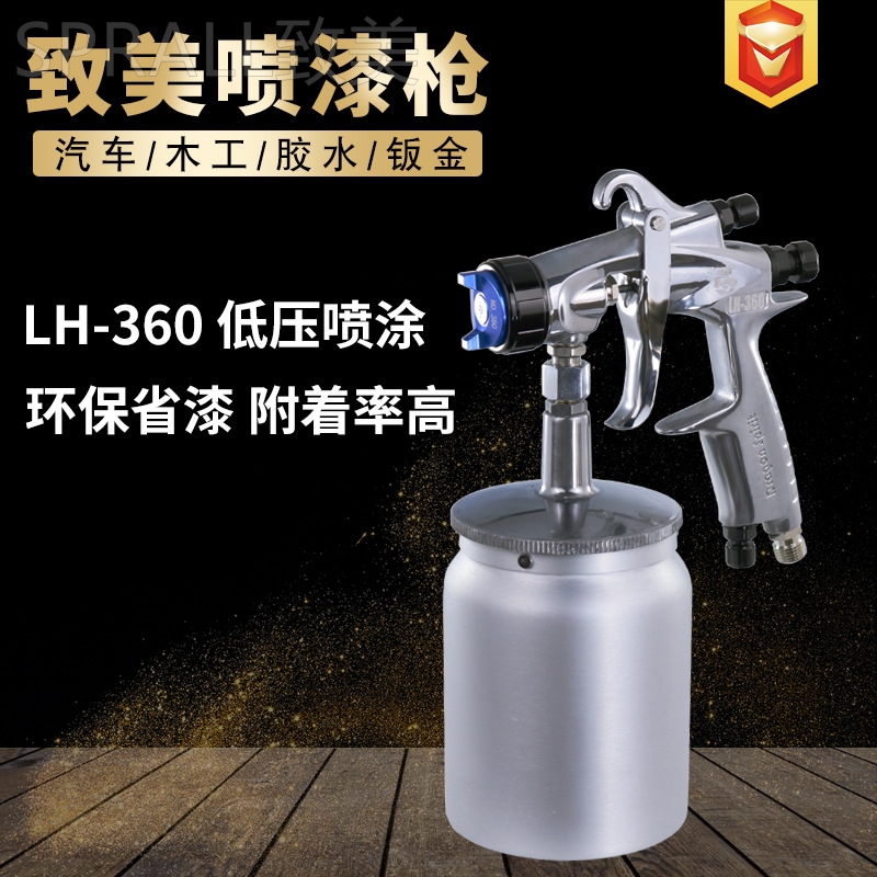 Pneumatic Manual Spray Gun LH-360 Waterborne Paint for Environmental Protection Corrosion Resistant Low Pressure High Atomization Paint Spray Gun Tips