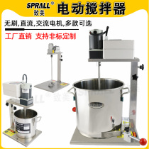 Electric mixer SPRALL Zhime Lifting Paint Glue Food Laboratory All Stainless Steel Blender