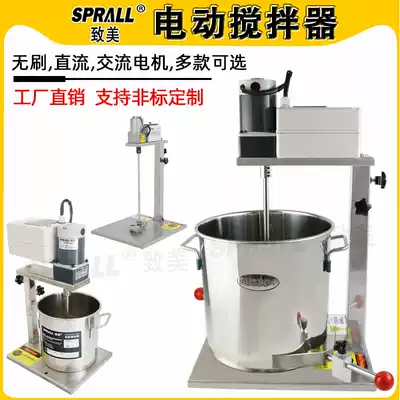 Electric mixer SPRALL Zhime Lifting Paint Glue Food Laboratory All Stainless Steel Blender