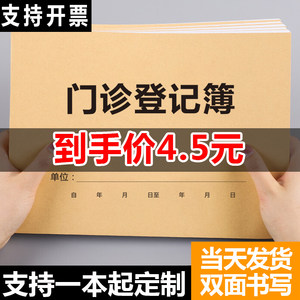 Outpatient Registration Book, Clinic Patient Visit Log, Community Clinic Log, Free Shipping, in Stock, Epidemic Prevention and Control Clinic Record Form, Oral Health Treatment and Disinfection Log Sheet, Medical Record Book