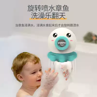 Children play water octopus rotating water spray octopus shower baby bath bath bathing boys and girls swimming toys
