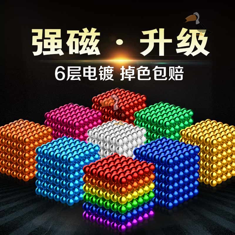 Buck Ball 1000 Starbucks Magnetic Rod Magic Bead Magnet Puzzle Mark Eight Gram Ball Decompression Magnet Toy