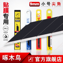 Germany imported woodpecker 30-degree small art blade 9mm pointed car film special wallpaper wall