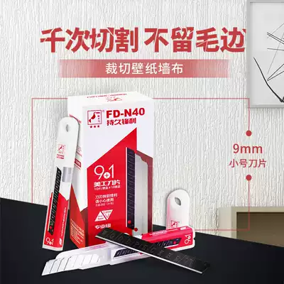 Germany imported Woodpecker small 9mm blade utility knife wallpaper wallpaper small blade wall cloth special
