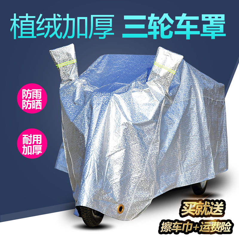 New motorcycle cover thickening general - purpose electric tricycle cover - coat raincoat and raincoat cover