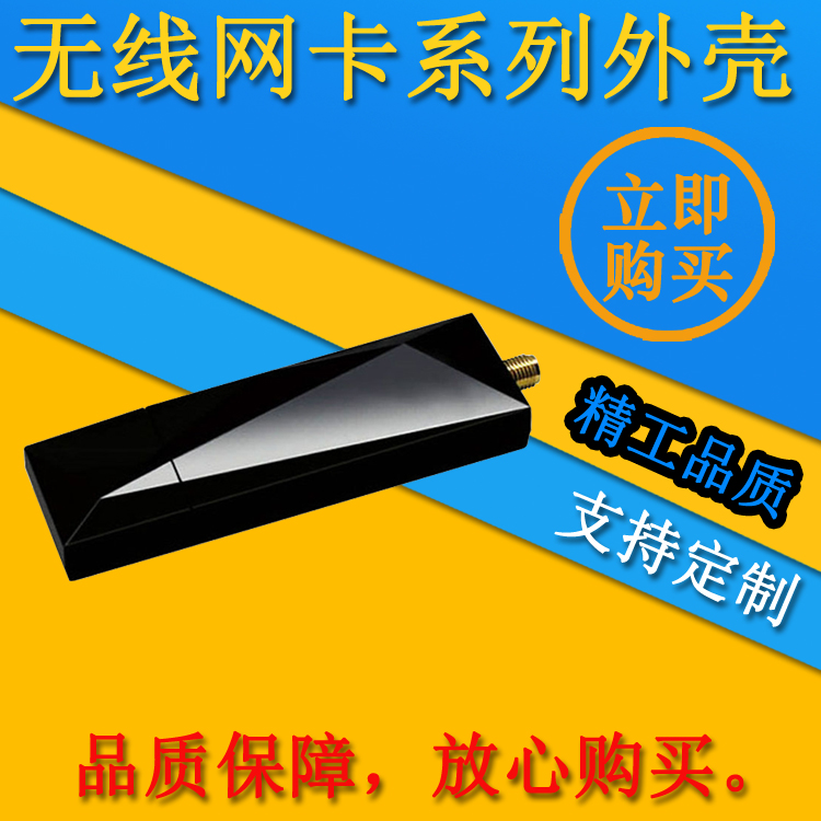 USB wireless network card shell irregular shape SMA interface with USB hat wireless WIFIU disc shell