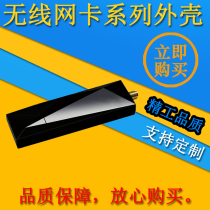 USB wireless network card shell irregular shape SMA interface with USB hat wireless WIFI U disk shell