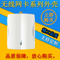 USB wireless network card shell USB wireless receiving and wireless transmitting AP shell with USB and SAM interface shell