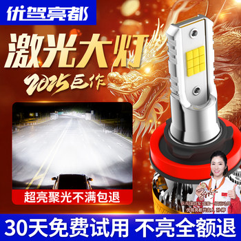 New Led Car Headlights with Super Bright Light, Concentrated High and Low Beam Integrated Lens, Modified Car-Specific Light Bulbs