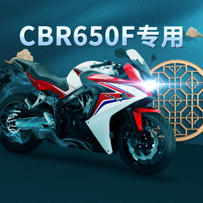 Suitable for Honda CBR650F ultra-bright LED lens headlight motorcycle modification accessories far and low light integrated bulb strong light