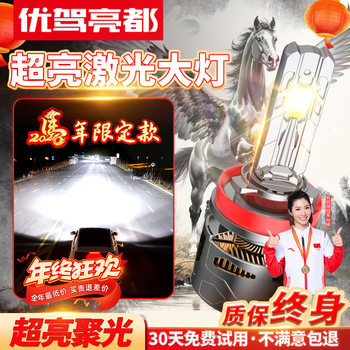 2026 New Ultra-Bright Car Led Laser Headlight Modified High Beam and Low Beam Integrated Car Light Focusing Lens Bulb