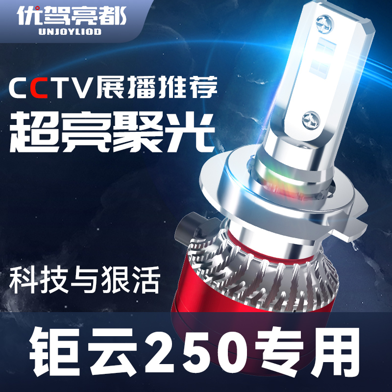 Buk Walker Giant Cloud 250 Motorcycle LED Lens Headlight Retrofit Accessories Far And Near Light Integrated Super Bright Light Bulb-Taobao