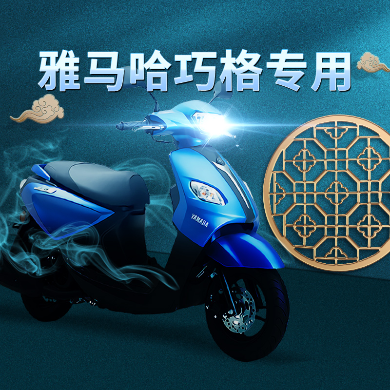 Yamaha JOG Qiaoge I 125 100 motorcycle LED lens headlight modified high beam low beam integrated bulb