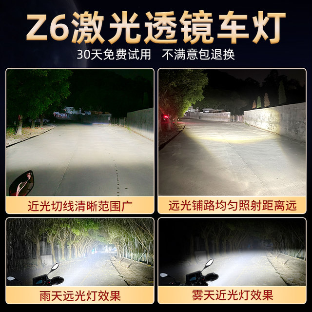 Motorcycle Led Laser Matrix Headlight with Built-In Lens, Integrated High and Low Beam, Modified Dual-Claw and Triple-Claw Accessories Bulb