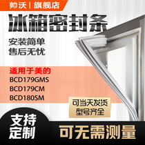 Shuaiwo applicable beauty BCD179GMS 179CM 180SM refrigerator sealing strip door rubber strip magnetic strip door seal