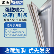 Shuai Wo for Hisense BCD 245BP 256WDVBP A 256WDGVBP B refrigerator sealing strip door rubber strip