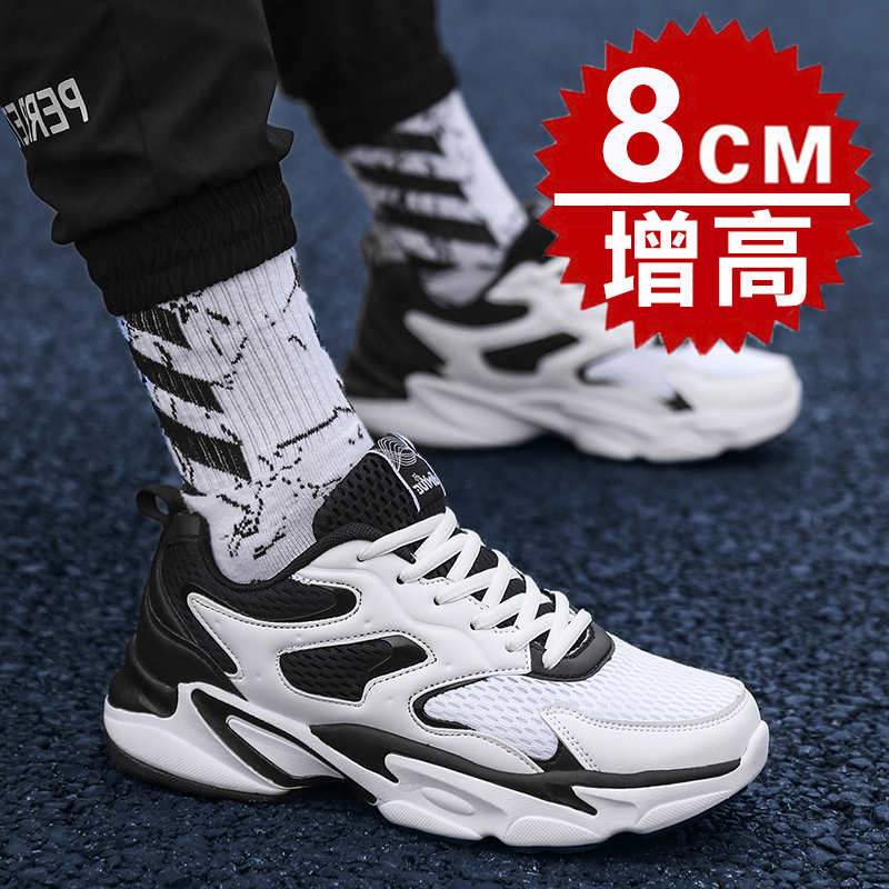 Summer new breathable height-increasing shoes men's mesh sports shoes all-match men's shoes casual running shoes trendy shoes daddy shoes