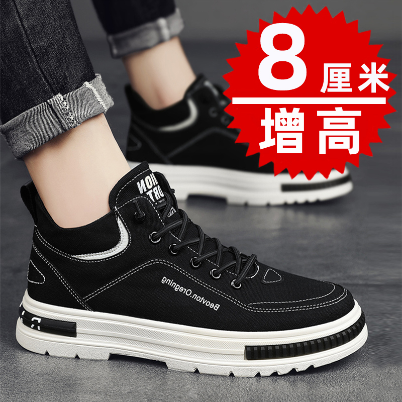 Spring New Canvas Shoes for Men, Casual Men's Sports Height-Increasing Shoes, Breathable Sneakers, Slip-On Trendy Shoes, White Men's Shoes