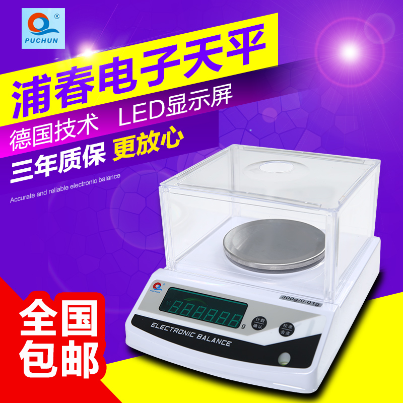Precision balance one thousandth 1mg balance one hundredth 0 01g electronic scale jewelry scale 0 1g analytical balance
