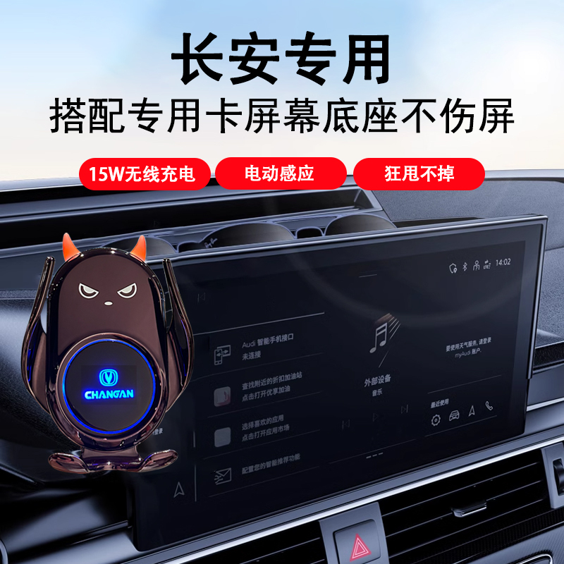 Changan Uni-V Special Mobile Phone Holder Dark Blue T/K Waxy Corn Car Cs75 Card Screen Base Wireless Charging