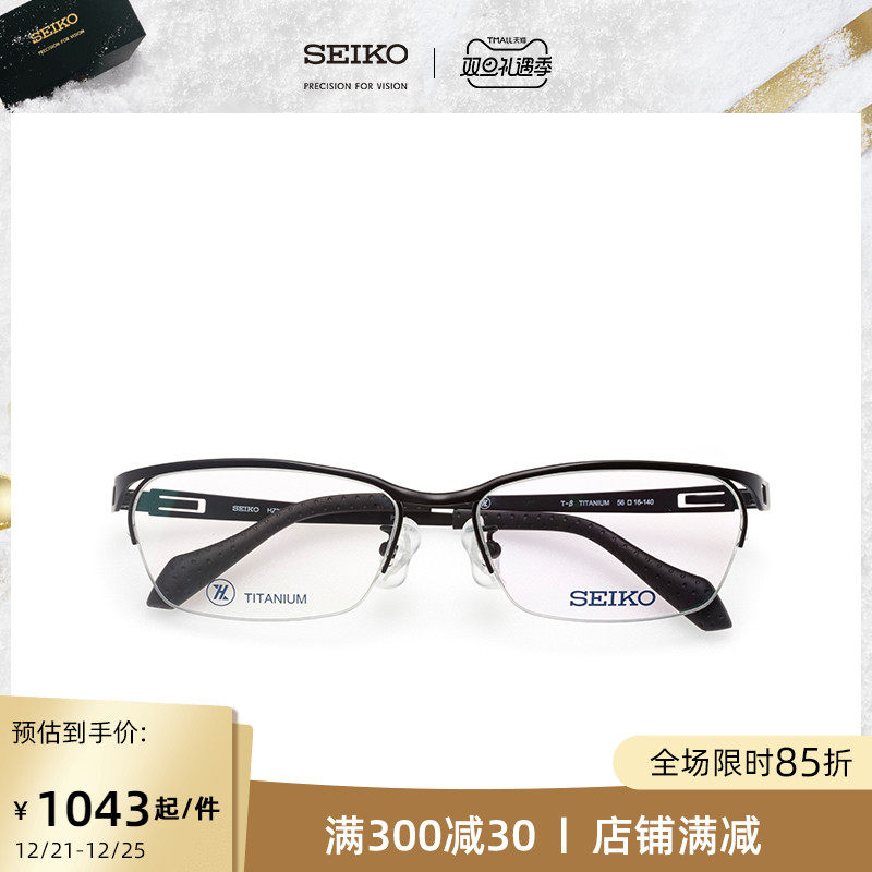 SEIKO SEIKO glasses leisure sports series neutral half frame lightweight titanium glasses frame HZ3604