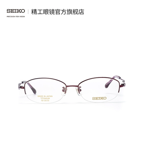 Seiko Seiko Glasses Import Series Женская половина, легкий титановый материал C8004