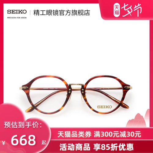 Seiko Seiko Glasses Retro серия нейтральных полных полных модных ретро -очков Rame H03093