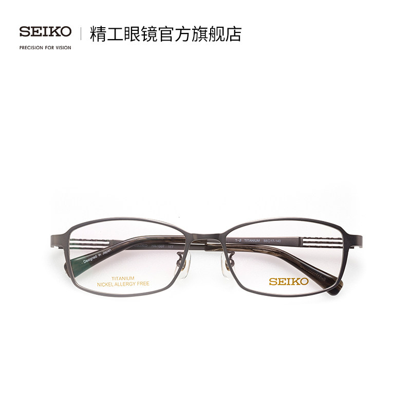 SEIKO Seiko Seiko Classic Glasses Series Men Full Frame Fashion Lightweight Business Titanium Glasses Framework HA1507