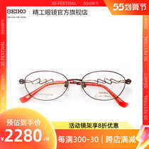 SEIKO FINE WORK GLASSES IMPORT SERIES LADIES FULL FRAME FASHION LIGHT WIRE TITANIUM GLASSES FRAME LU3127