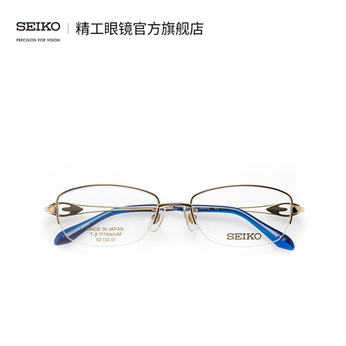 Seiko Seiko Glasses Import Series Женская половина, легкий титановый материал C8002