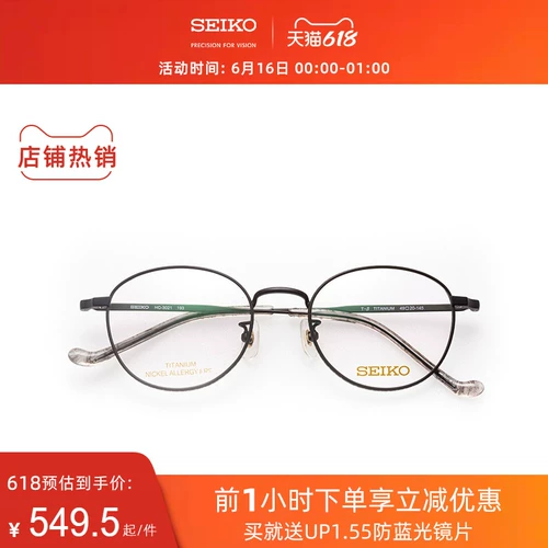 Seiko Seiko Glasses Ретро серия нейтральных полных модных модных модных модных очков рамки HC3021