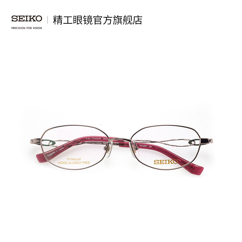SEIKO FINE WORK GLASSES CLASSIC SERIES LADIES FULL BOX FASHION LIGHT RIDING TREND TITANIUM MATERIAL GLASSES FRAME HA2507