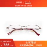 Seiko Seiko Glasses Classic Serier