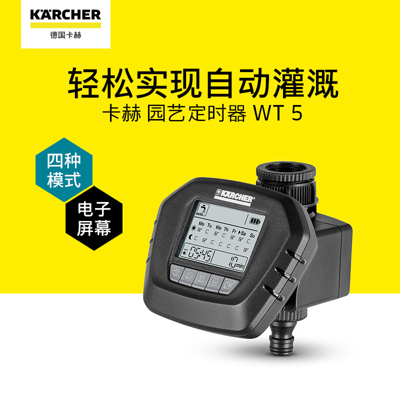Germany Kach Garden Lazy Automatic Waterer Watering Artifact Timing Sprinkler Intelligent Irrigation System Controller