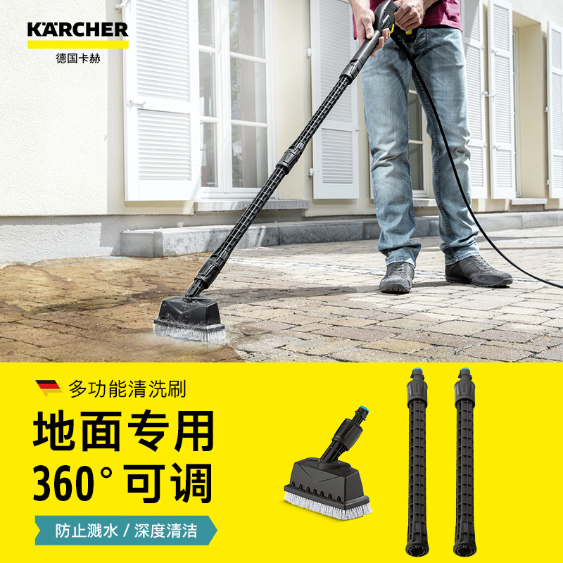 German Karcher High-Pressure Cleaning Machine Accessories Balcony Floor Cleaning Brush Ps20 Garden Brush for Gardening Use German Karcher High-Pressure Cleaning Machine Accessories Balcony Floor Cleaning Brush Ps20 Garden Brush for Gardening Use