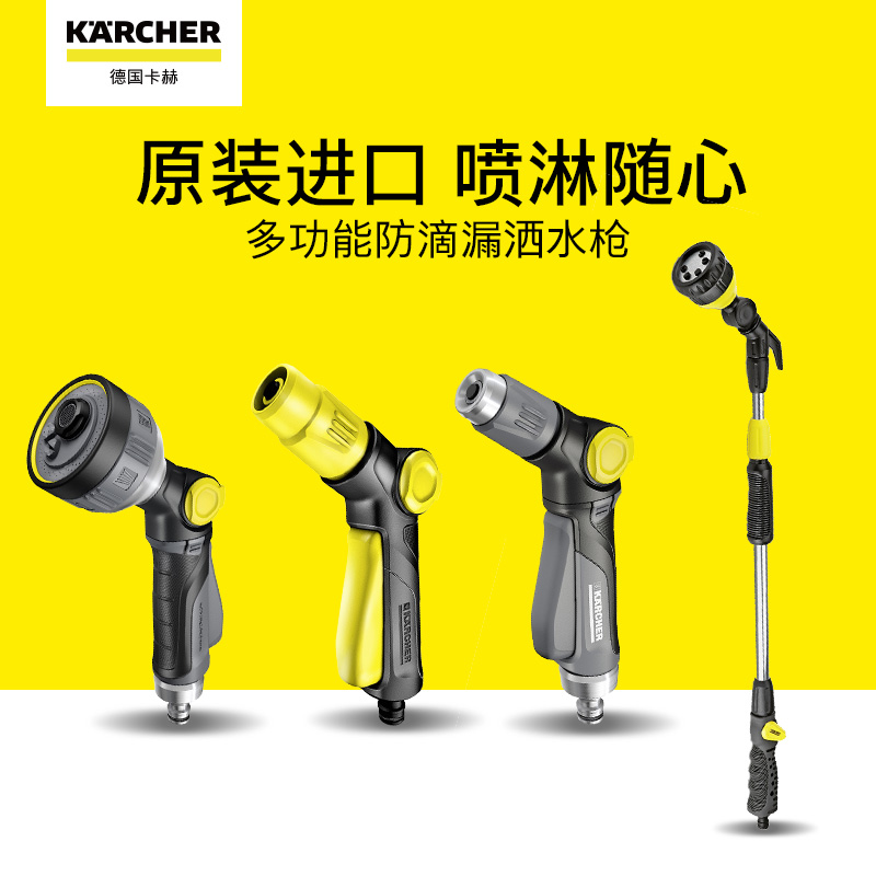 (IF Award)Germany Kach imported watering nozzle Garden household watering artifact water pipe shower water gun