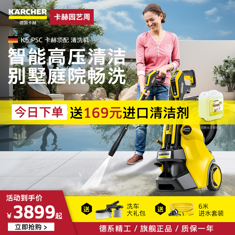 New Products German Kach Villa Courtyard Cleaner Household Water Pump High-pressure Water Gun Rinse Ground High Power K5-Taobao