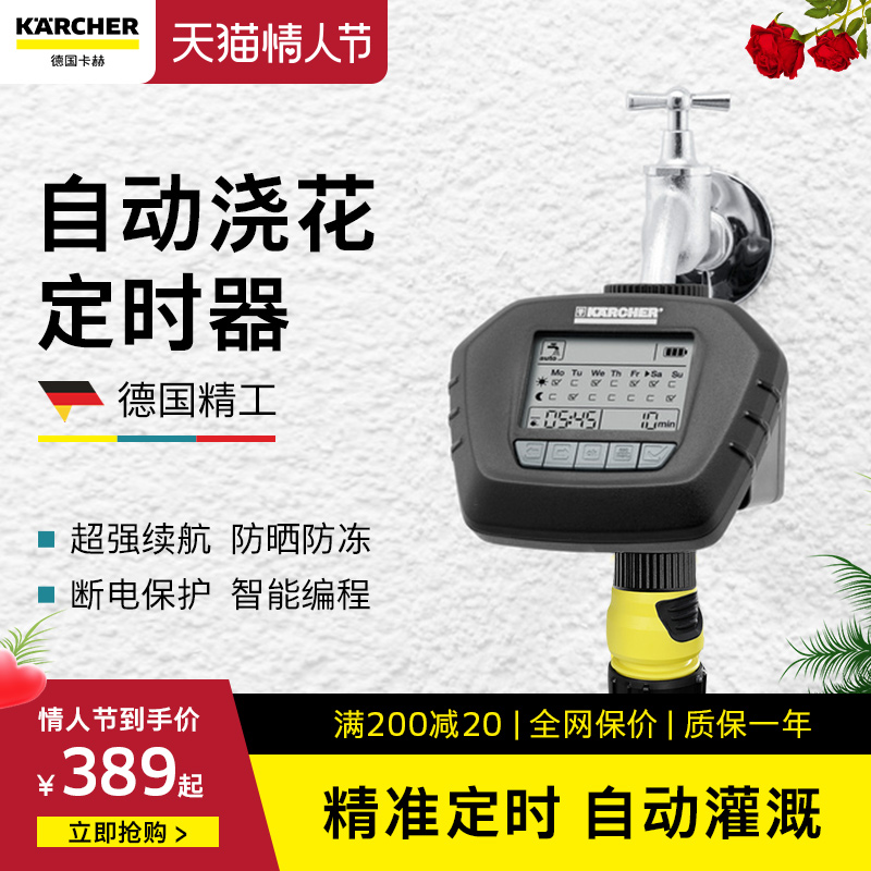 Germany Kach Garden Automatic Waterer Watering GodTime Intelligent Irrigation Controller Drip Irrigation System