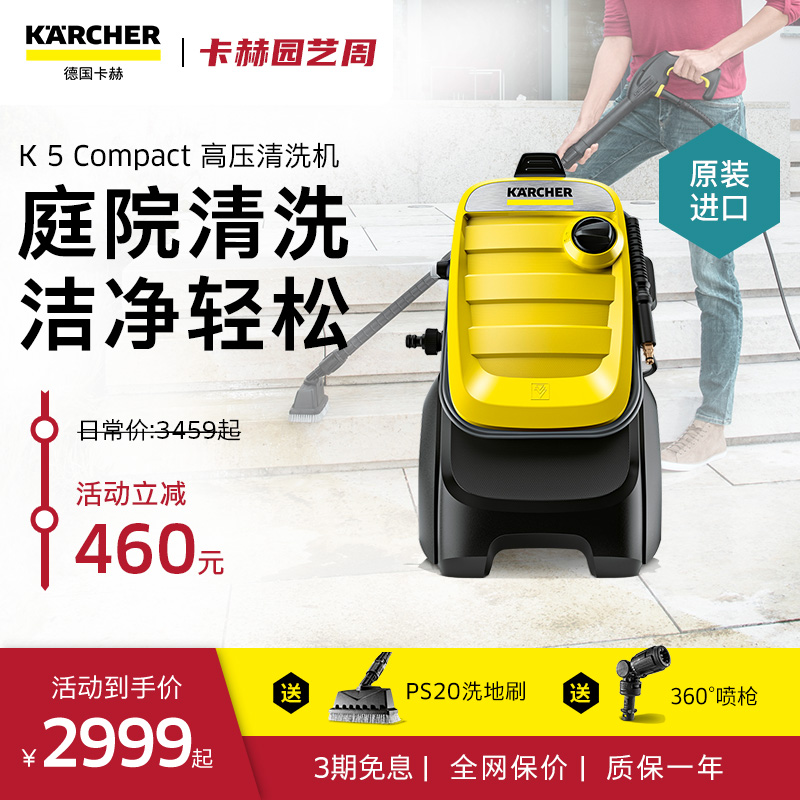 Germany Kach karcher imported household high pressure cleaning machine courtyard washing brush water gun yard washing artifact