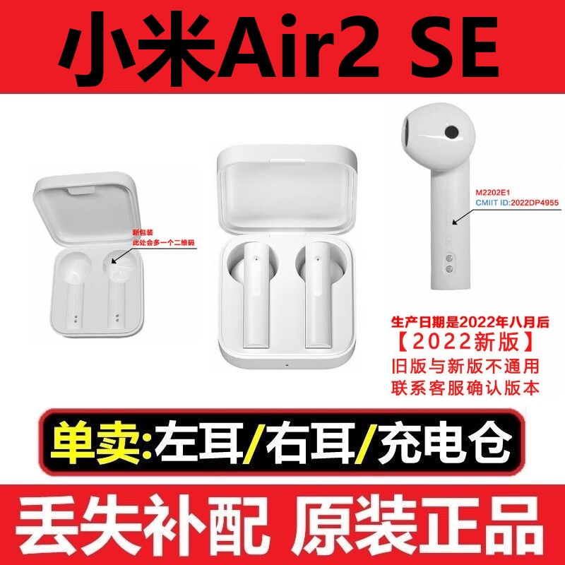 Miui/Xiaomi Air2 Se Bluetooth Earphones Left Ear Right Ear Charging Case Single Earpiece Original