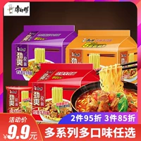 康师傅 Джиншюанг рамэн тушеной говядина мгновенная лапша 5/10 Сумка Сумка быстрого питания Установленная пряная лапша