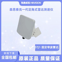 Brand new in stock Senstech first-generation fixed-angle radar speedometer STJ1 fixed narrow-wave radar