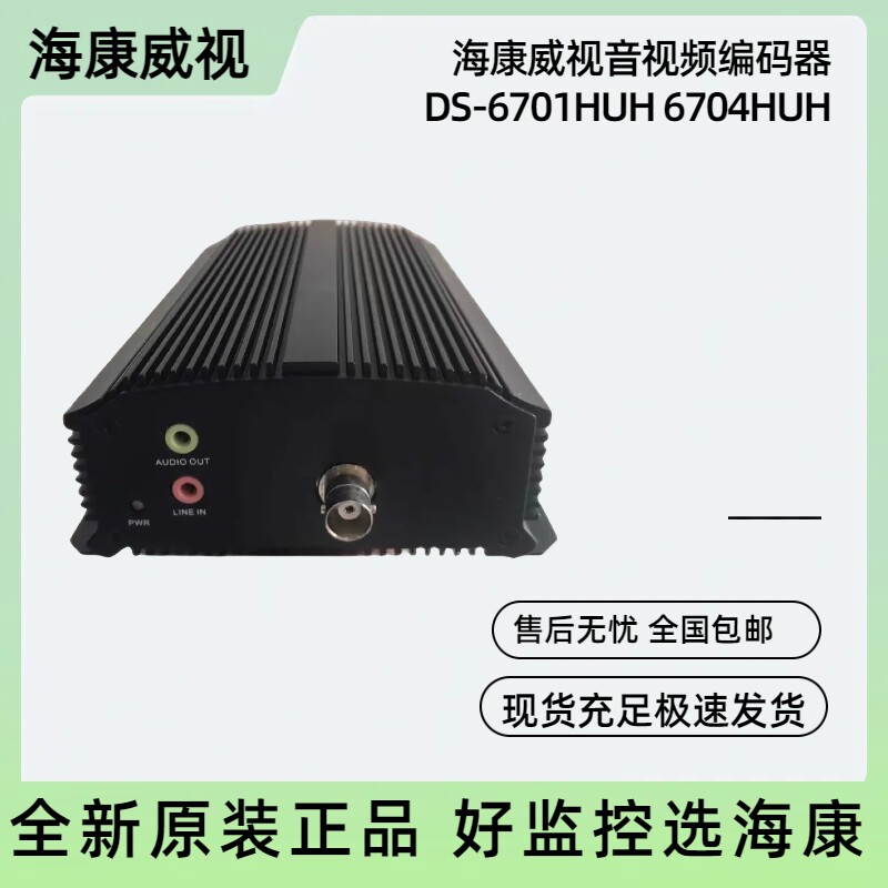 Originally installed sea Conway Opto video DS-6701HUH DS-6701HUH 6704HUH 6708HUH 6716HUH-Taobao