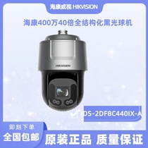 Brand new Hikvision 4 million 40x starlight grade license plate face capture ball machine iDS-2DF8C440IXR-A