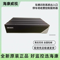 Brand new HaConway view entrance and exit control terminal supports unattended DS-TPE310-C TPE304-S