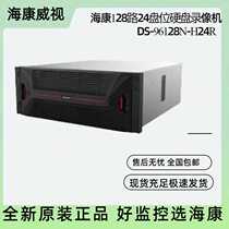 Original Haikang 128-channel 24-disc DS-96128N-H24R hard disk video recorder replaces 96128N-I24